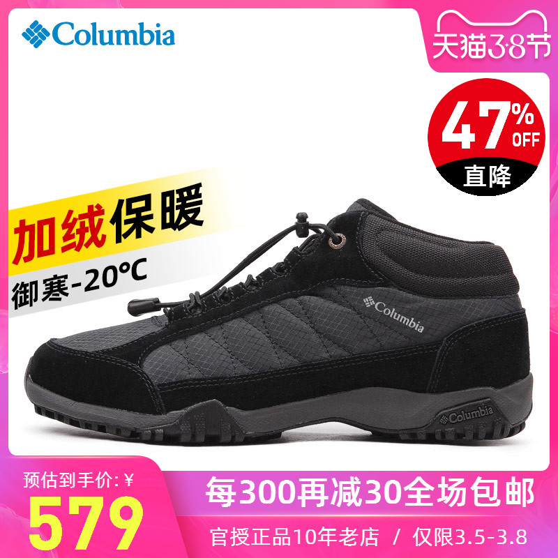 Colombian autumn and winter outdoor men's shoes with anti slip and plush insulation, snow and cold hiking shoes DM0129