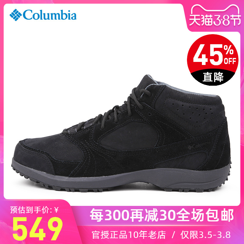 2019 Autumn/Winter New Colombia Outdoor Men's Shoes Cowhide Breathable Cushioning and Anti slip Casual Shoes Hiking Shoes DM0069