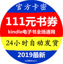 优惠码 50元 优惠券 亚马逊kindle电子书充值卡礼品卡购书卡 书券