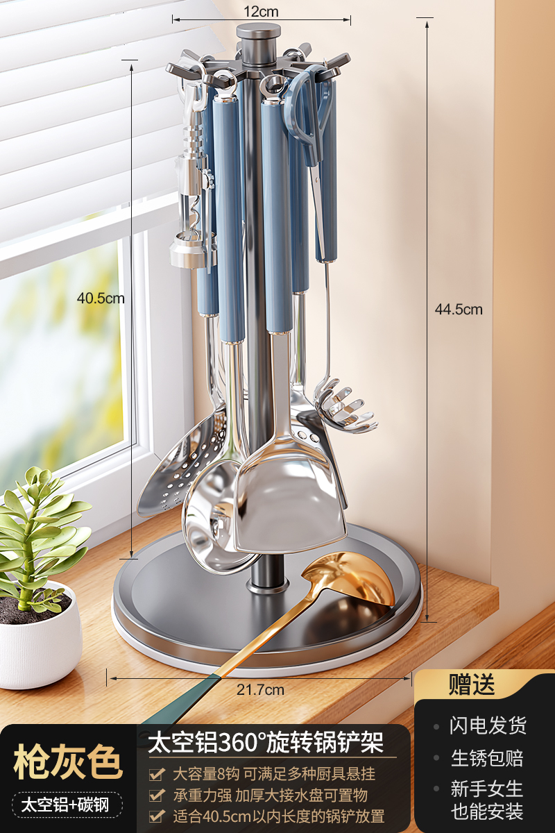 旋转锅铲架台面家用厨房挂钩置物架挂勺子铲子支架汤勺厨具收纳架