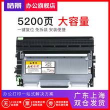 皓景适用 联想M7400硒鼓 LT2441粉盒 LD2641 LJ-2400L LJ2600DN M7650DF M7600D M7450F LT2641H打印机墨粉盒