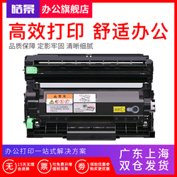 皓景适用兄弟MFC-L2710DW粉盒硒鼓L2713DWDCP-L2550DW2535D打印机HL-L2375DW2750墨盒L2715DW碳粉盒TN2480