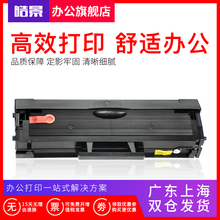 3407 3401 3406W 2165 SCX 761P打印机硒鼓 ML2161 3400 2168W墨盒 2160 3405F 皓景适用三星D101S硒鼓