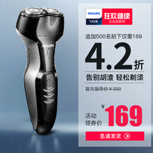 飞利浦全身水洗电动充电式剃须刀男士刮胡刀官方旗舰店正品胡须刀