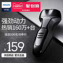 刮胡刀官方旗舰店正品 飞镭浦全身水洗电动充电式剃须刀男士 胡须刀