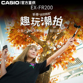 Casio/卡西欧 EX-FR200全景分离式数码相机