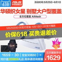 Asus 华硕Lyra织女星智能分布式多路由系统光纤双频Mesh无线千兆路由器别墅家用穿墙5g wifi