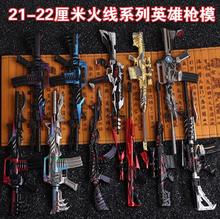 备绝版游戏自动正版激光驱动学生武器 狙击cf手办模型人男生透视装