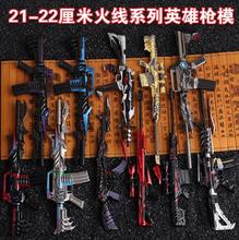 备透视男生绝版驱动武器学生cf手办模型人自动狙击创意 周边激光装