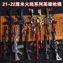 备绝版驱动狙击自动正版周边创意cf手办模型人学生透视男生激光