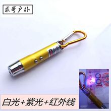 紫光验钞小手电筒 激光逗猫棒小猫咪玩具红外线 可爱学生儿童手电