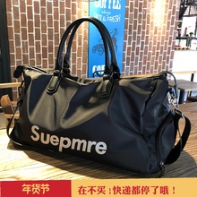 ins网红旅行包男女手提短途行李袋大容量旅游包潮干湿分离健身包
