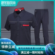 套装 电工服薄款 男加油站长袖 梵可梵防静电夏季工作服短袖 厂服定制