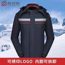 梵可梵冬季工作服男棉衣棉服防寒服活里活面反光条工服劳保服棉袄