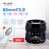 中一光学2代85mm F2佳能尼康宾得单反全画幅索尼微单人像扫街镜头