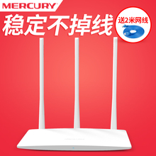 水星 MW315R 300M家用无线路由器穿墙王光纤宽带智能穿墙高速WiFi