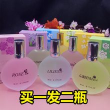 珀丽诗香水薰衣草桂花茉莉玫瑰百合栀子花持久淡香男女士国货 包邮