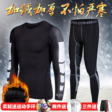 长裤 秋冬加厚加绒透气健身套装 男跑步骑行速干运动服打底紧身长袖