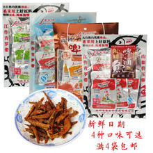 桂林特产老石头阳朔啤酒鱼休闲零食即食辣鱼干小鱼仔香辣麻辣包邮
