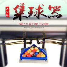 集球器台球桌集球器集成滑道通用集球器星牌乔氏回球自动收球器