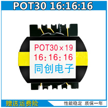 16焊机维修配件 奥太佳士焊机IGBT驱动脉冲高频变压器POT30