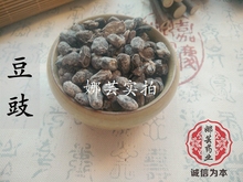 正品 淡豆豉500克g 中药材药用新鲜干货泡酒淡豆豉粉 包邮