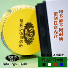 瑞标达 定做 logo打码机 印商标机 印字机 标志日期印码机 打标机