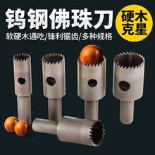 工具转头手串套装 佛珠制作工具刀具大全圆珠刀钻头车刀头车珠子