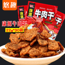 酷牛康源牛肉干素肉豆制品大豆蛋白22g 包邮 40袋休闲怀旧零食