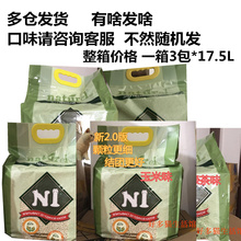 17.5L ³ý³ô½áÍÅ´ó¿ÅÁ£Ã¨É°3 °Ä´óÀûÑÇN1ÌìÈ»´¿°×ÓñÃ×èɰ ºÃ¶àè