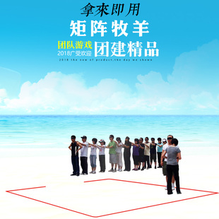 志一众城团建拓展训练创新思维素质培训道具魔