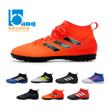 :Adidas 17.3 TF中端碎钉男子足球鞋 ACE 棒棒正品 BY2203