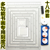 书法尺子多功能刻度软尺打格神器线尺无痕免打线小楷抄写心经方格