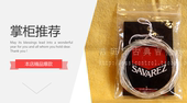 古典吉他 萨瓦雷斯 工厂弦 正品 散装 SAVAREZ 510 法国原产