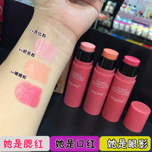 包邮 咚咚怦然心动腮红棒立体修容腮红膏眼影口红胭脂棒 dongdong