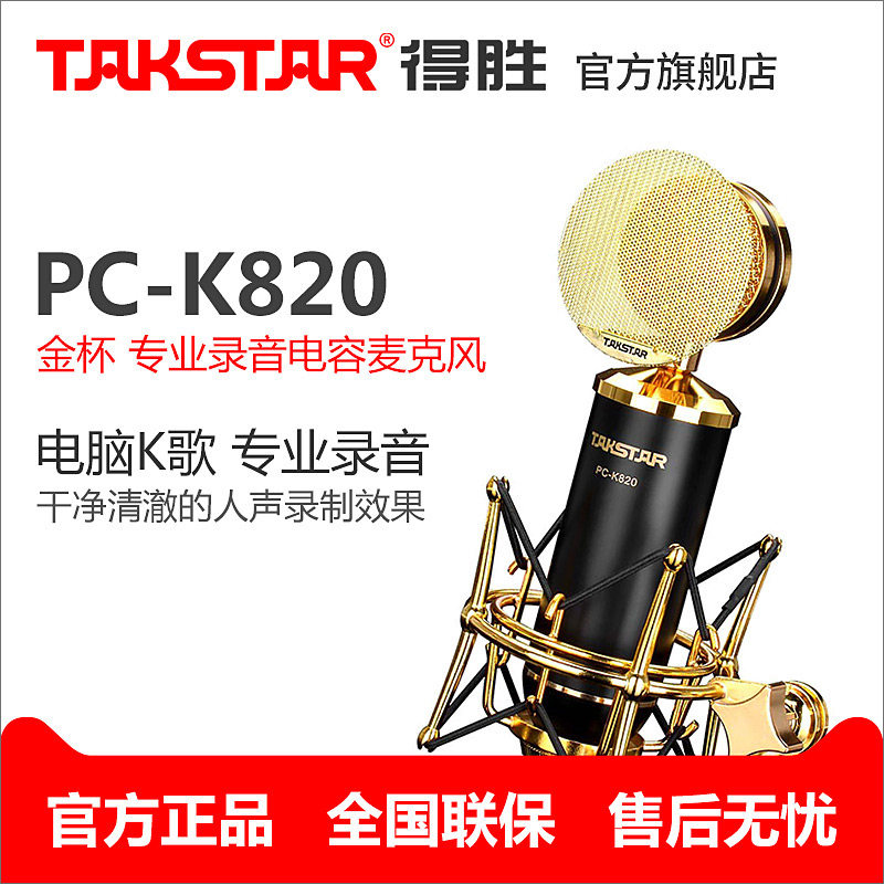 ��ʤ������˷�pck820