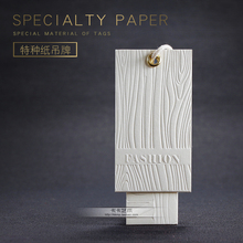 男女装衣服吊牌定做特种纸莱尼纹服装店挂牌商标logo设计定制订做