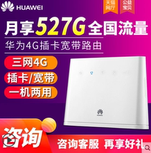 B311电信联通LTE移动4G无线路由器转有线宽带路由器CPE 华为B310