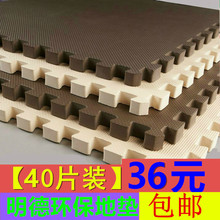 明德泡沫地垫卧室拼图大号家用地板榻榻米加厚儿童爬爬垫爬行垫子