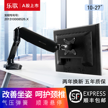 台式电脑显示器支架 通用桌面万向旋转伸缩底座电脑增高架 乐歌