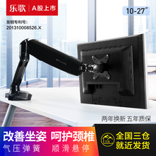 乐歌 台式电脑显示器支架 通用桌面万向旋转伸缩底座电脑增高架