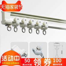 定制窗帘轨道滑轮顶装 明轨窗帘双弯轨道静音铝合金单双直轨弯轨道