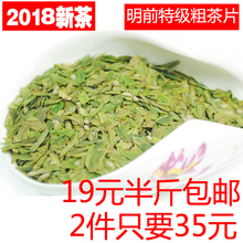 2018年新茶叶 龙井绿茶明前特级龙井茶片心250克 胜西湖龙井
