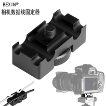 板锁线器数据线固线固定器 专业微单反佳能尼康相机摄像机线夹快装