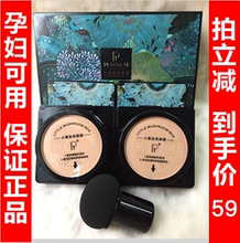 遮瑕持久裸妆提亮 铂金pt小魔盒美颜霜小蘑菇粉底液BB霜气垫膏保湿