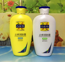 特价 包邮 型200g百雀灵身体乳爆拆正品 百雀羚止痒润肤露清爽型保湿