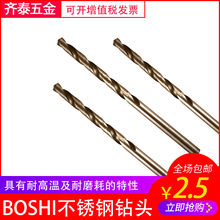 包邮 不锈钢钻头 全磨制钻头1 省内满100 高速钢麻花钻 10MM BOSHI