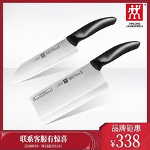 德国双立人刀具Style中片刀多用刀2件套装厨房家用不锈钢菜刀套刀