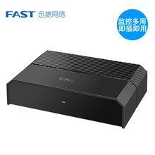 FAST迅捷FS08 8口交换机百兆以太网网络交换机8口集线器