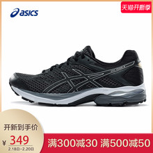 男鞋 T714N ASICS亚瑟士跑鞋 子轻便缓冲透气网面跑步鞋 运动鞋 9790